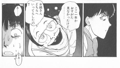 『さくらの唄』作中の引用画像
