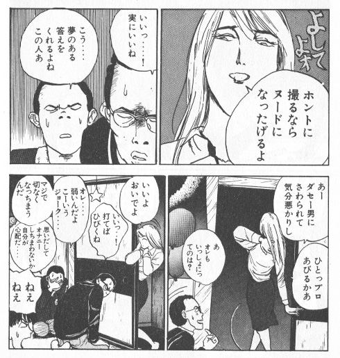 『さくらの唄』作中の引用画像