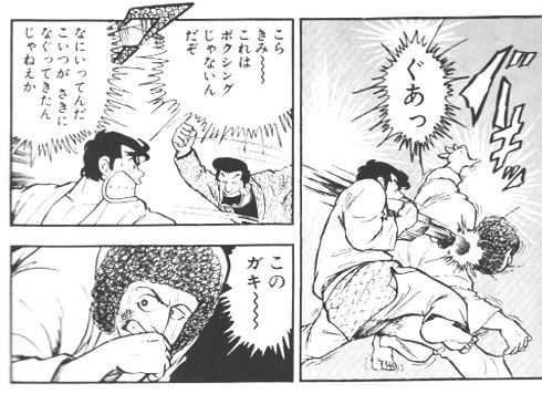 『1・2の三四郎』作中の引用画像