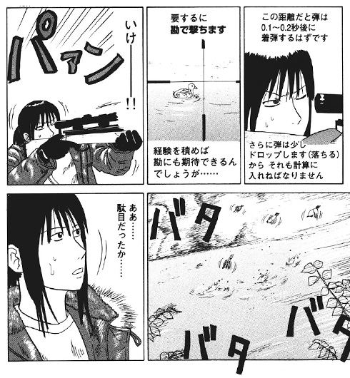 『山賊ダイアリー』作中の引用画像