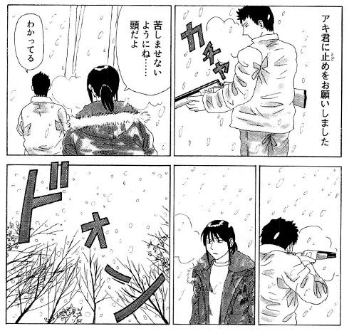 『山賊ダイアリー』作中の引用画像