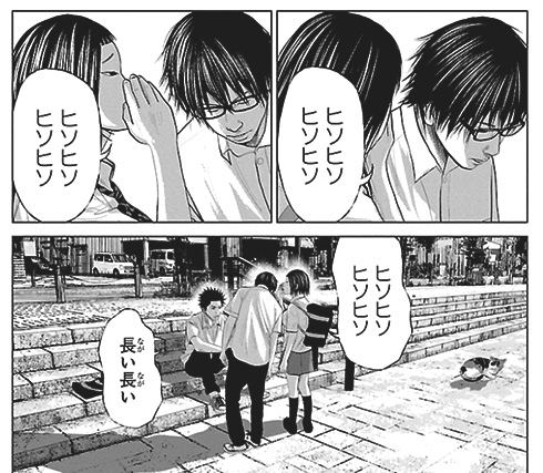 『セトウツミ』作中の引用画像