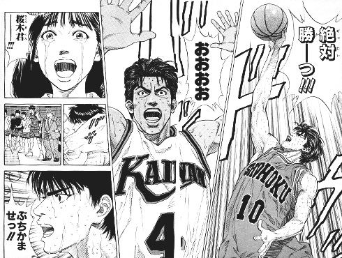『SLAM DUNK』作中の引用画像