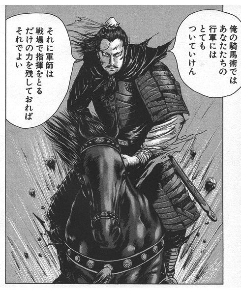 『蒼天航路』作中の引用画像
