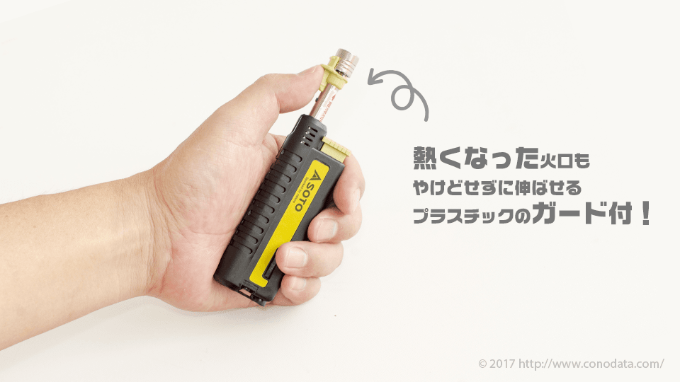 SOTOスライドガストーチ ST-480