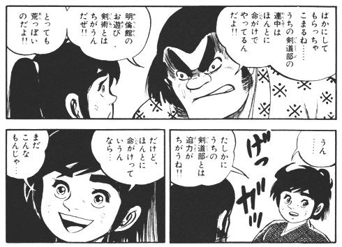 『おれは直角』作中の引用画像