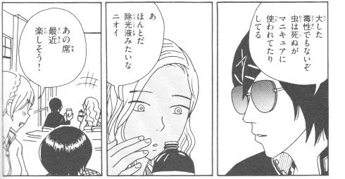 『うちのクラスの女子がヤバい』作中の引用画像