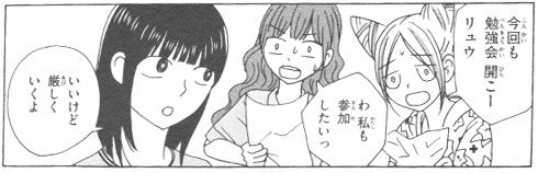 『うちのクラスの女子がヤバい』作中の引用画像