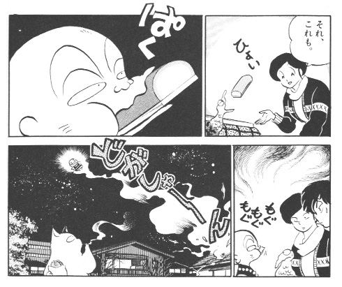 『うる星やつら』作中の引用画像