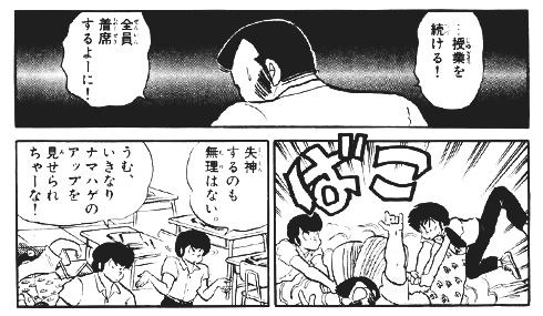 『うる星やつら』作中の引用画像