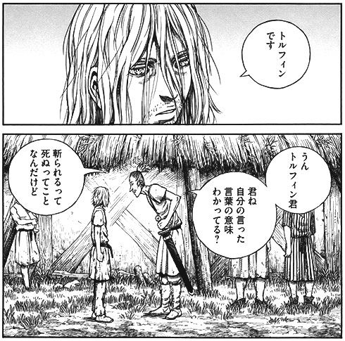 『ヴィンランド・サガ』作中の引用画像