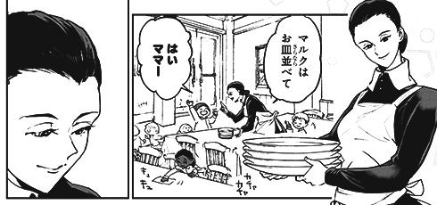『約束のネバーランド』作中の引用画像