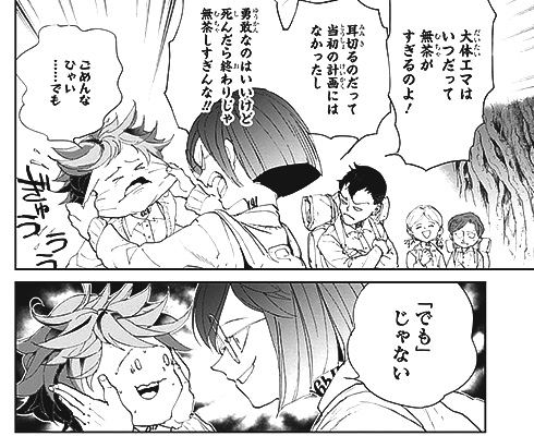 『約束のネバーランド』作中の引用画像