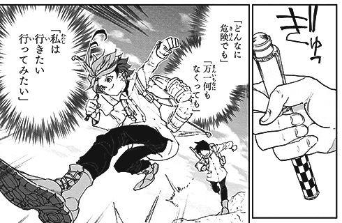 『約束のネバーランド』作中の引用画像