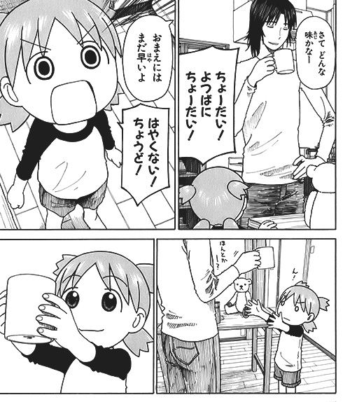 『よつばと!』作中の引用画像