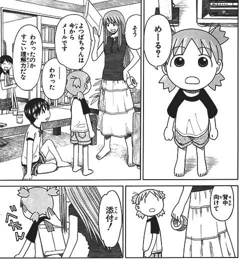 『よつばと!』作中の引用画像