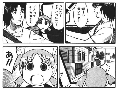 『よつばと!』作中の引用画像