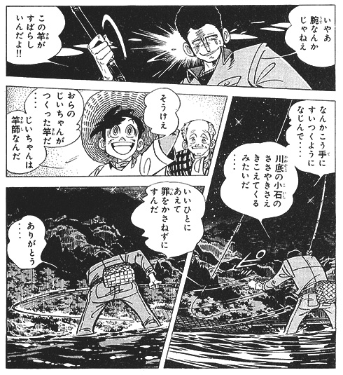 三平を人質にした脱獄囚だが、三平の祖父である一平じいさんの説得そして作った竿を握り鮎釣りをすることで心を入れ替える場面