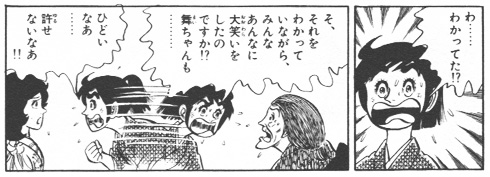 純情な青年の気持ちを知っていながら無様な姿を笑ったことに遺憾の気持ちをアピールする直角