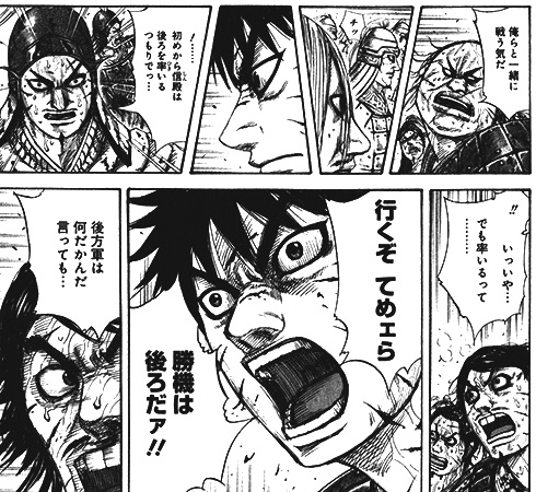 超軍と戦う飛信隊の信が味方に檄を飛ばしているシーン